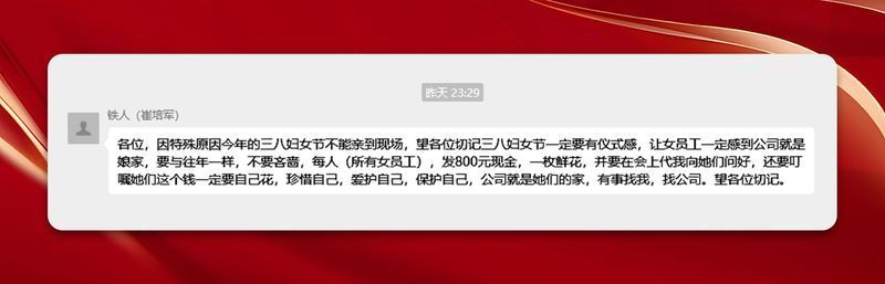 河南礦山｜隆重召開紀(jì)念“三八”國(guó)際勞動(dòng)?jì)D女節(jié)暨“三八紅旗手”表彰大會(huì)