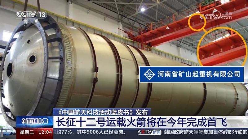 【央視新聞30分】｜河南礦山助力中國(guó)航天“逐夢(mèng)星?！? class=
