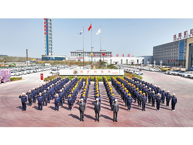 匠心“智”造，“質(zhì)”勝未來(lái)｜河南礦山2024年質(zhì)量月啟動(dòng)宣誓儀式隆重舉行