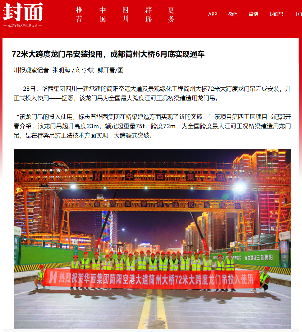 河南省礦山起重機(jī)有限公司